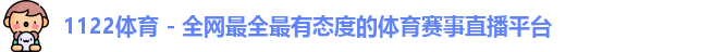 1122体育